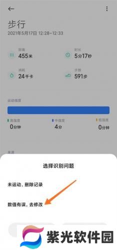 小米运动
