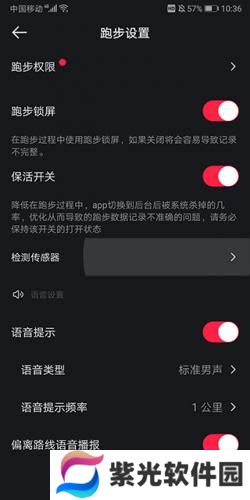 悦跑圈