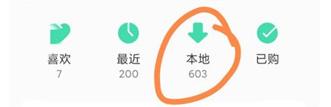 QQ音乐车机版