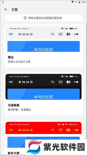 米坛社区
