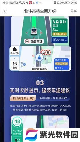 北斗导航最新版
