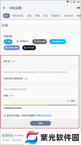 米坛社区