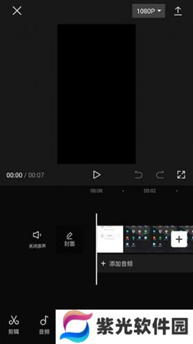 Capcut国际版