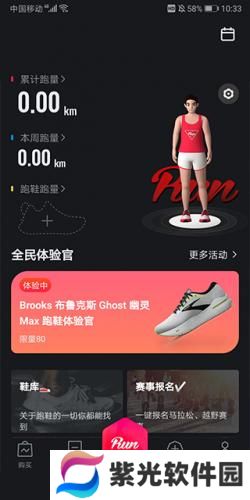 悦跑圈