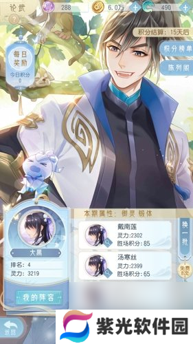 掌门太忙PVP论武怎么玩pvp论武玩法介绍