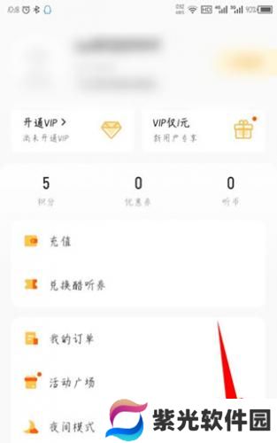 酷我畅听极速版
