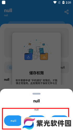 猪猪软件库1.9版本