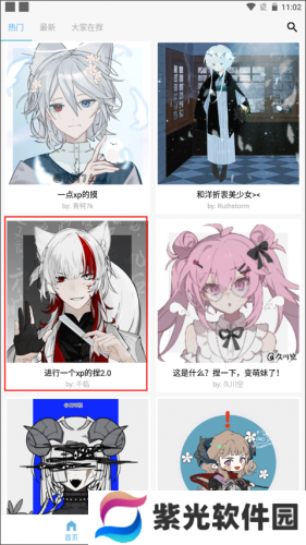 捏咔app免费版