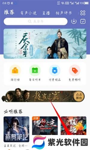 酷我畅听极速版