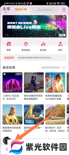 咪咕音乐极速版