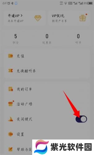 酷我畅听极速版