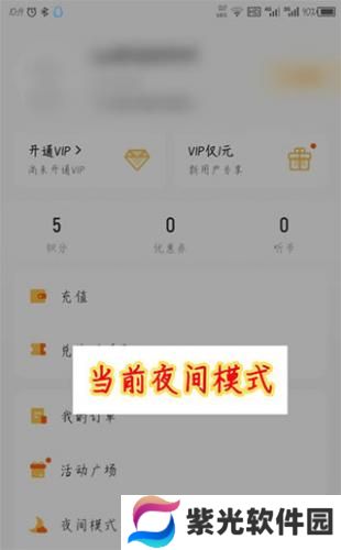 酷我畅听极速版