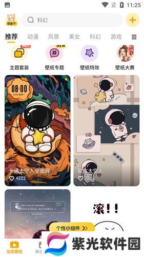 元气桌面壁纸