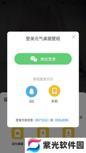 元气桌面壁纸
