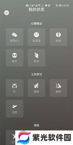 微信双开分身版