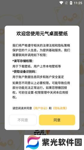 元气桌面壁纸