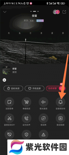 咪咕音乐极速版