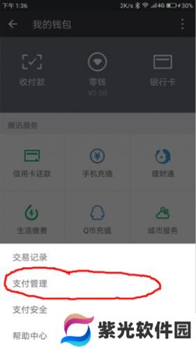 微信海外版