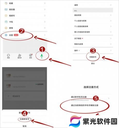 微信精简版