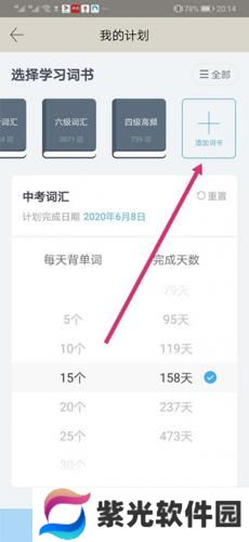 四六级估分神器