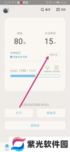 四六级估分神器