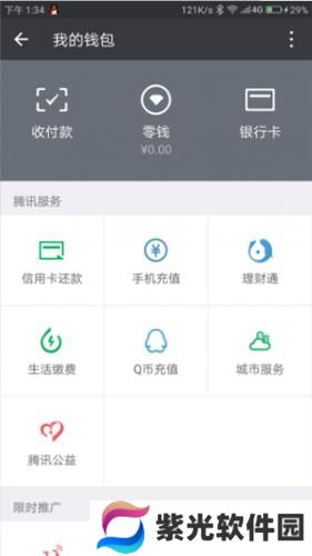 微信海外版