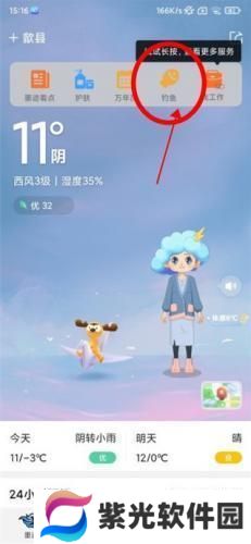 墨迹天气2025最新版