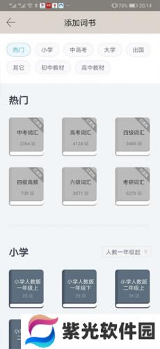 四六级估分神器