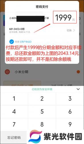 小米商城app最新版
