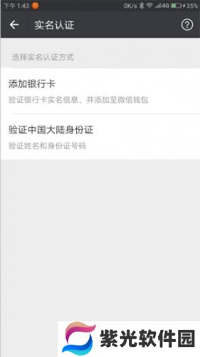 微信海外版