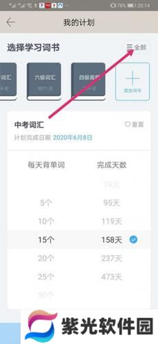 四六级估分神器