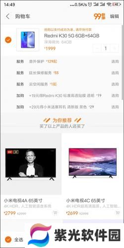 小米商城app最新版
