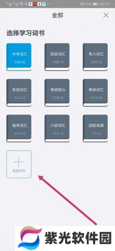 四六级估分神器