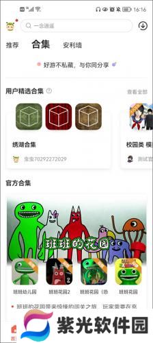 虫虫助手2025最新版