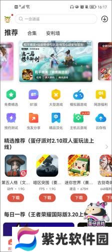 虫虫助手2025最新版