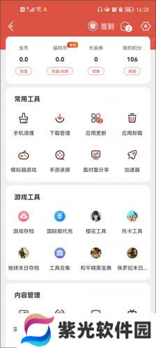 虫虫助手2025最新版