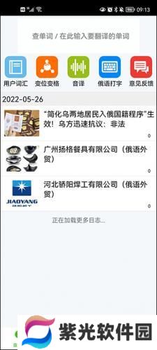 千亿词霸