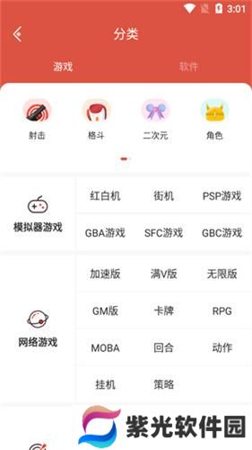 虫虫助手2025最新版