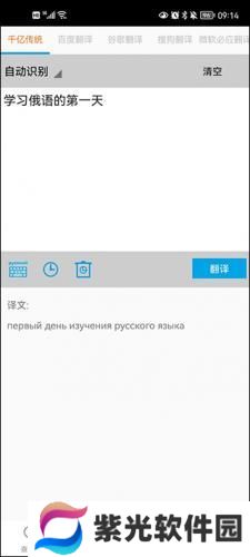 千亿词霸