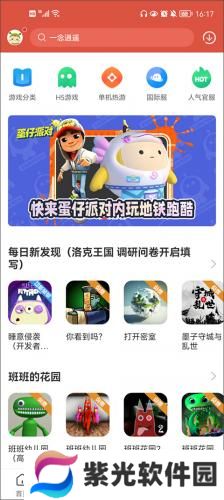 虫虫助手2025最新版