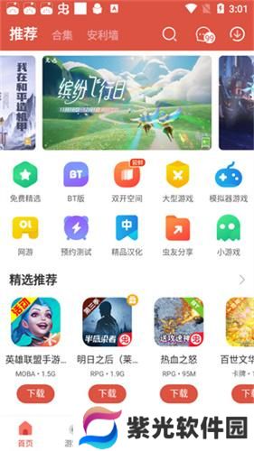 虫虫助手2025最新版