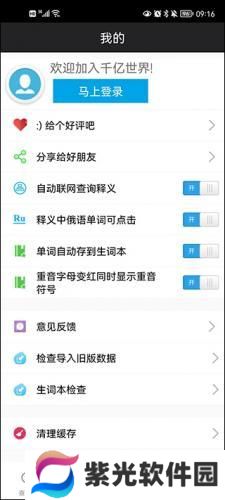千亿词霸