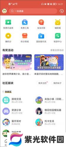 虫虫助手2025最新版