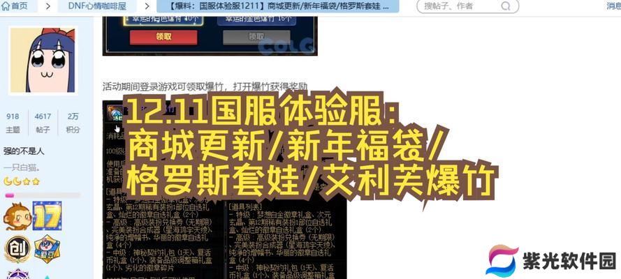 地下城与勇士春节套值得购买吗？购买后有哪些优惠？