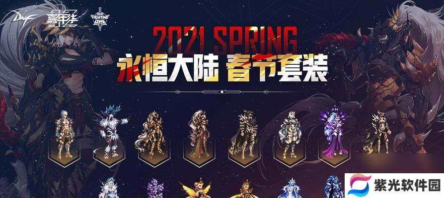 地下城与勇士春节套值得购买吗？购买后有哪些优惠？