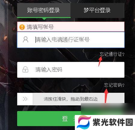 三国云梦录怎么第二天找回 梦三国账号和ID忘记了如何处理