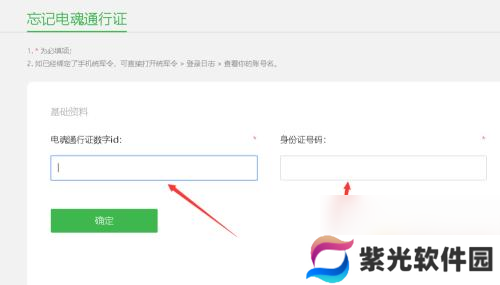 三国云梦录怎么第二天找回 梦三国账号和ID忘记了如何处理