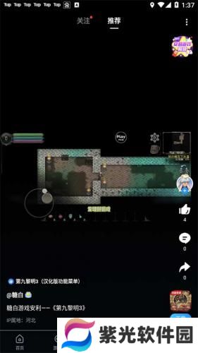 光环助手app