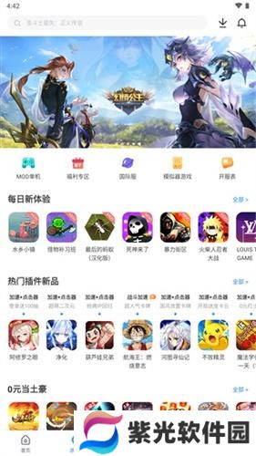 光环助手app
