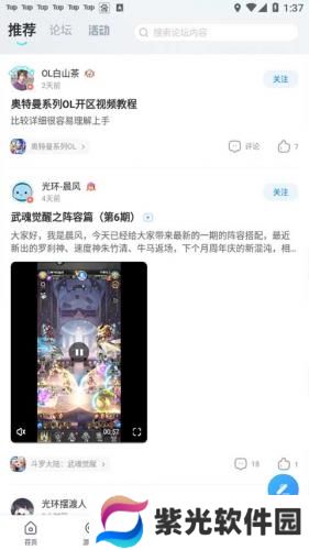 光环助手app